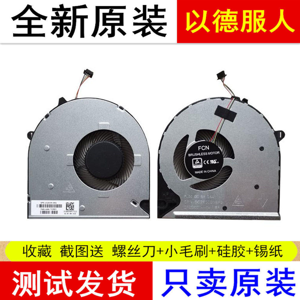 เหมาะสําหรับ HP HP 15-du 15s-du 15S-DY 15-DW TPN-C139 พัดลม L52034-001