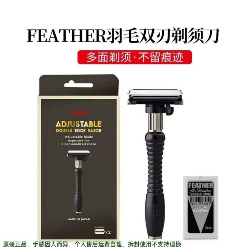 Qionghai City Shujie Pinchao Co., Ltd. Feather Feather Razor 2 สปีดปรับ High-End Manual Razor ญี่ปุ่