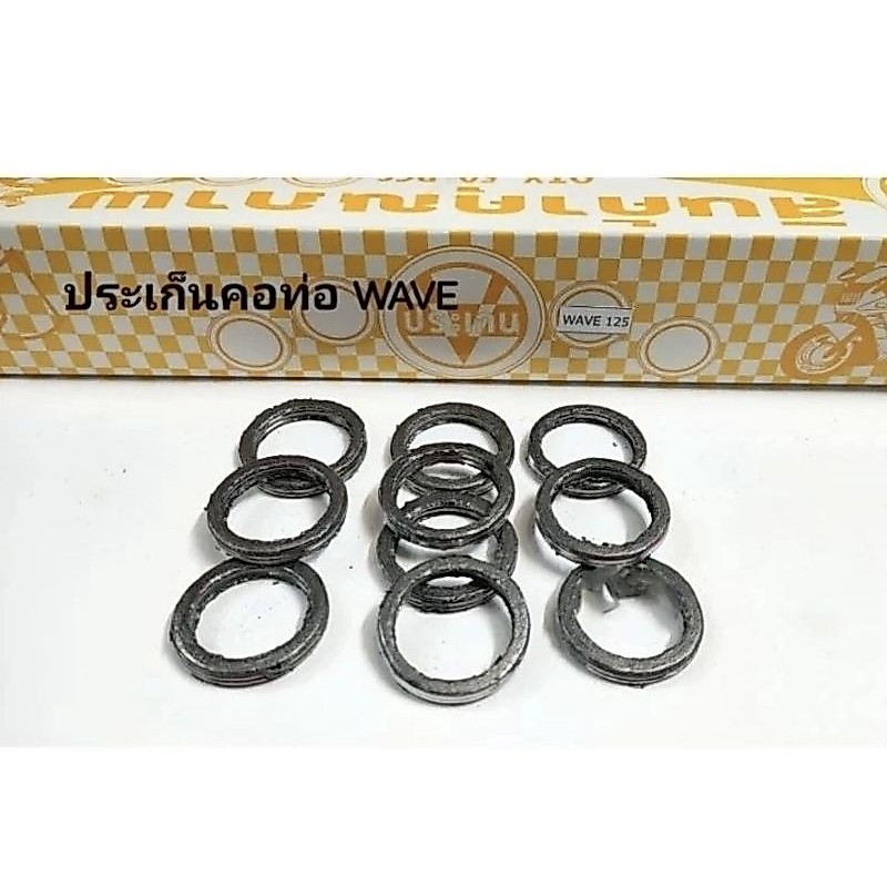 ปะเก็นคอท่อเดิมWAVEทุกรุ่น ปะเก็นปากท่อ ปะเก็นรองคอท่อWAVE WAVE-I WAVE-125 WAVE-100-110-100S