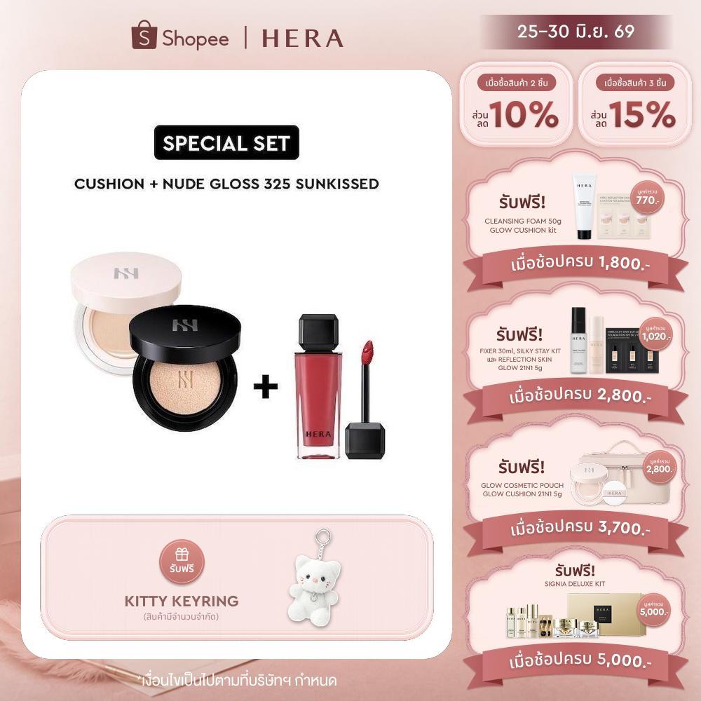 [SPECIAL SET] CUSHION + NUDE GLOSS 325 SUNKISSED
