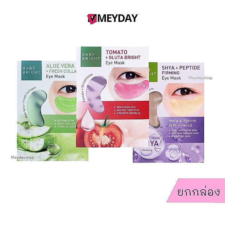 (ยกกล่อง 6 ซอง) Baby Bright Eye Mask (Alo Hya Tomato) - เบบี้ไบร์ท มาส์กใต้ตา อโลเวร่า ไฮยา มะเขือเทศ มี 3 สูตรให้เลือก