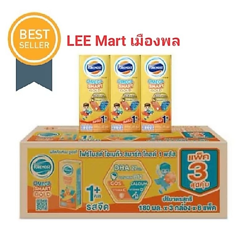 โฟรโมสต์ โอเมก้าสมาร์ทโกลด์1+(Omega smart Gold1+) แพค24กล่อง*หมดอายุเดือน12/ปี2026