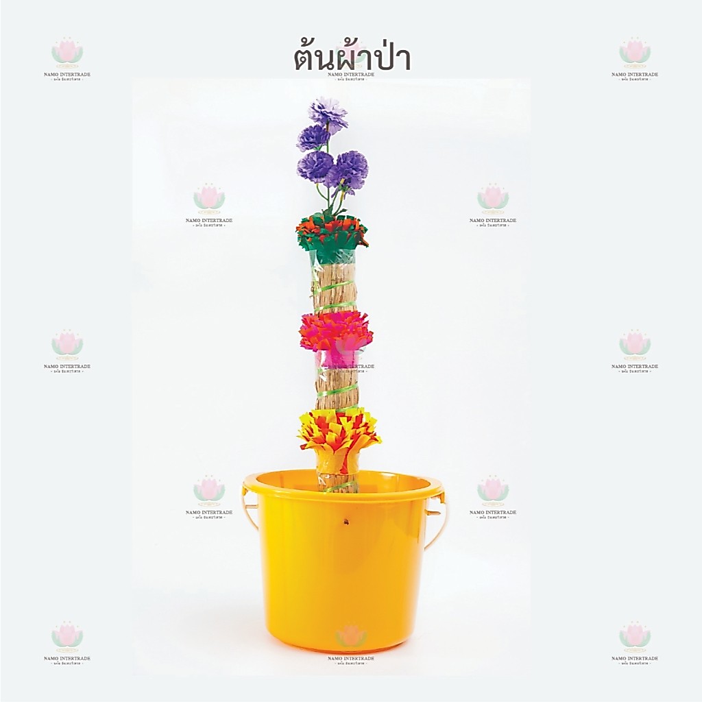 ต้นผ้าป่า ต้นกฐิน ขนาดใหญ่ พร้อมถังเหลือง