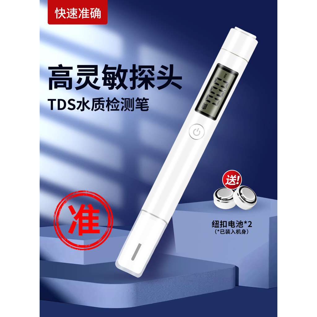 ปากกาทดสอบน้ํา TDS Pen Purification Water Machine Test Pen Tap Water Original Water Test อุปกรณ์คุณภ