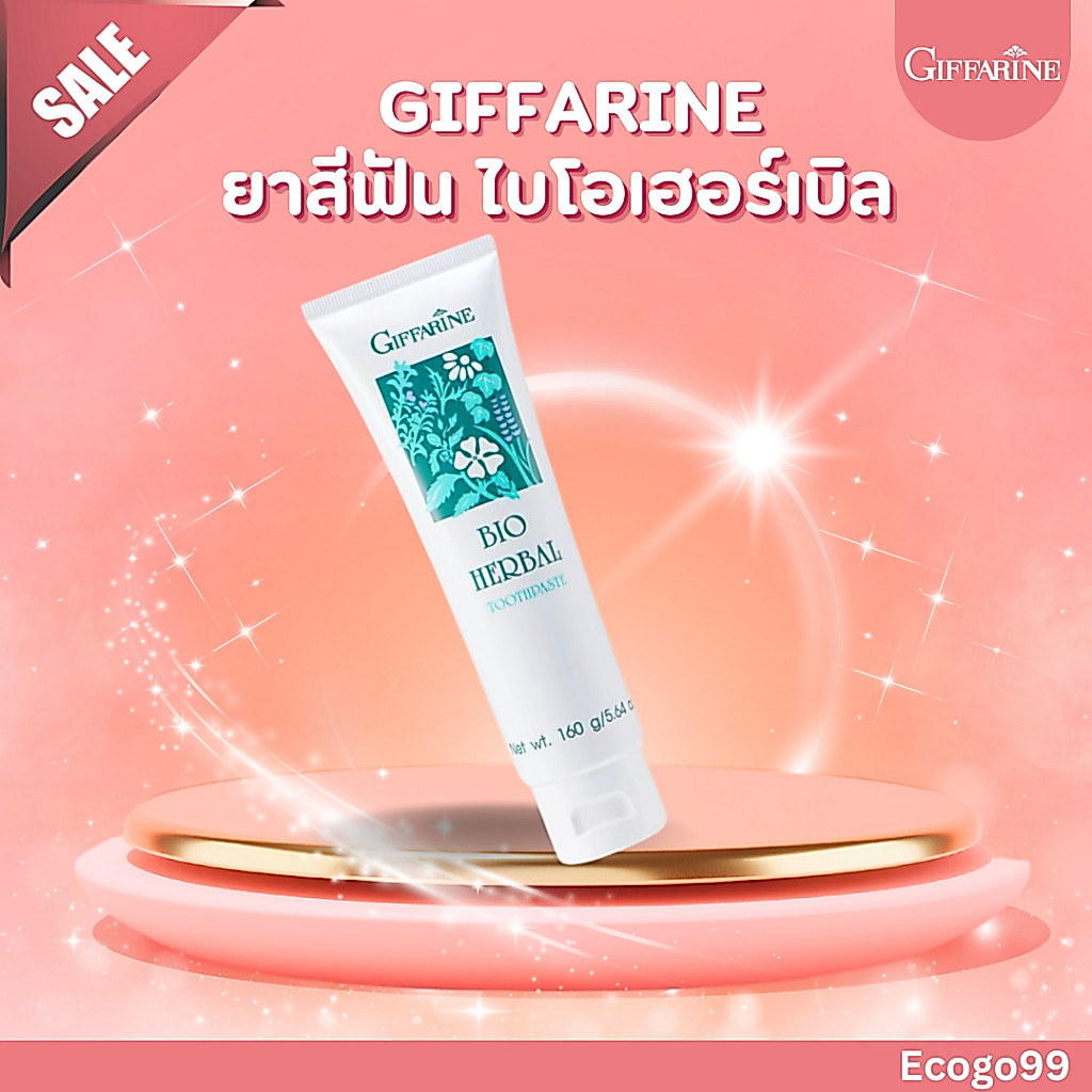 (ของแท้)ยาสีฟันกิฟฟารีน ไบโอ เฮอร์เบิล Bio Herbal Toothpaste ลดการอักเสบของเหงือกและฟัน ด้วยสมุนไพร 5 ชนิด Giffarine