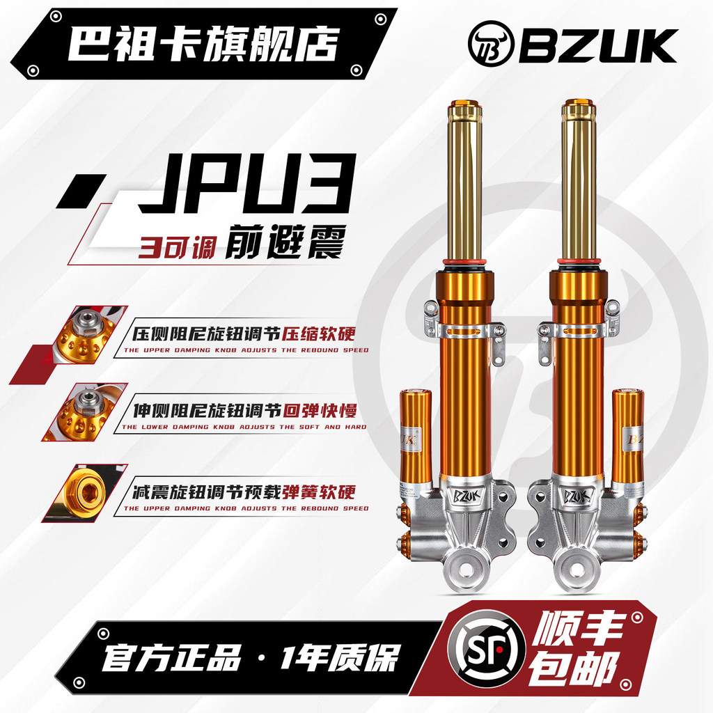 Bazuka JPU3 โช้คอัพหน้าเหมาะสําหรับ Honda Fosha NSS350 Damping ไม่ชํารุดตรงด้านหน้าด้านหลัง Abs