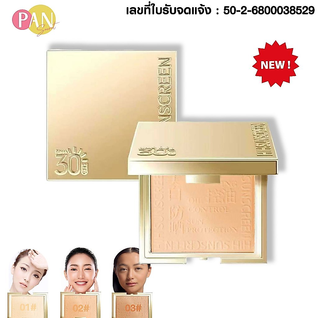 HIH แป้งพัฟ GOLD 3in1 ผสมรองพื้น+กันแดด+ไวเทนนิ่ง ปกปิด คุมมัน กันน้ำ กันเหงื่อ 12g SPF30+PA+++