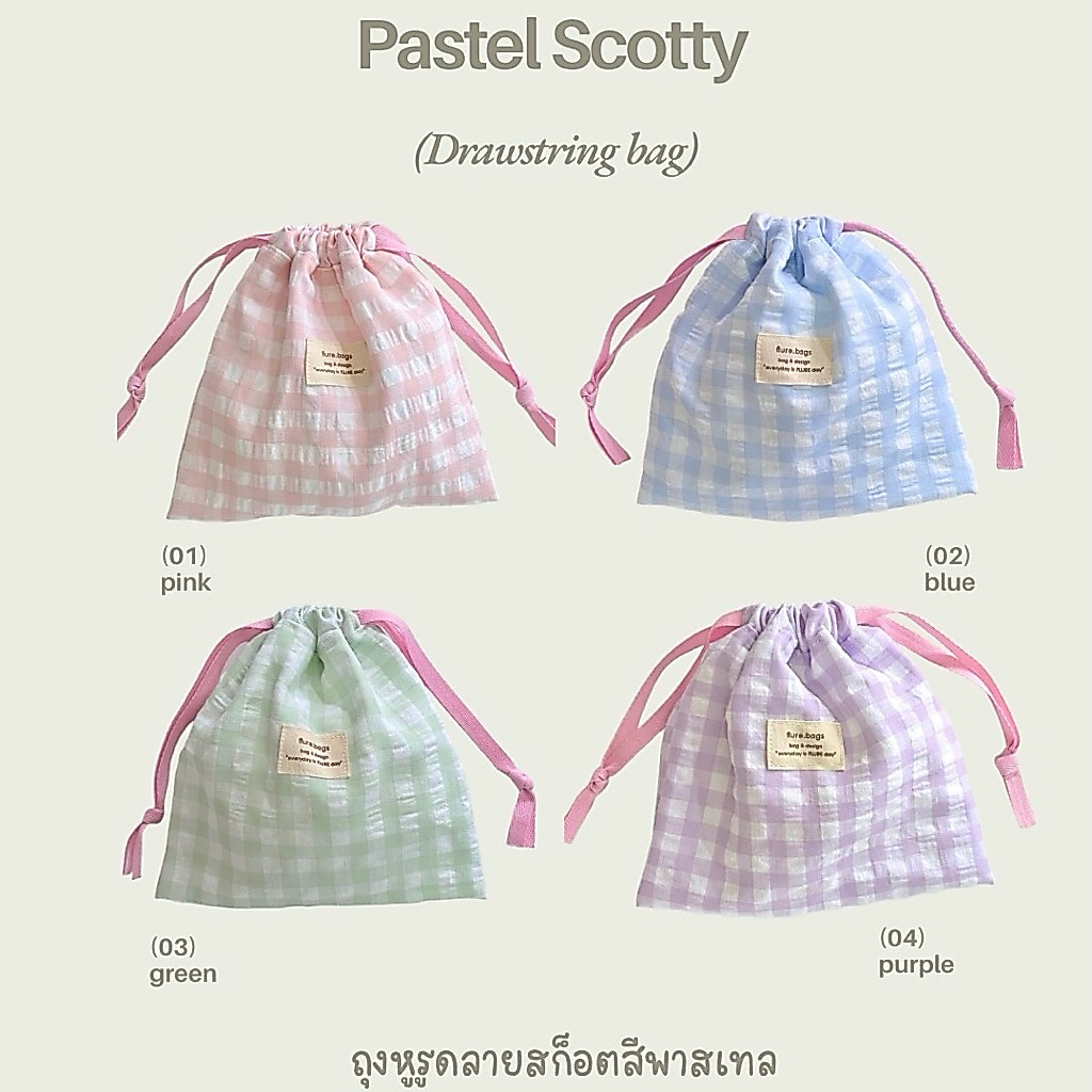 ถุงผ้าหูรูดลายสก็อตสีพาสเทลอ่อน ใส่โทรศัพท์ได้ รุ่น Pastel scotty flure.bags
