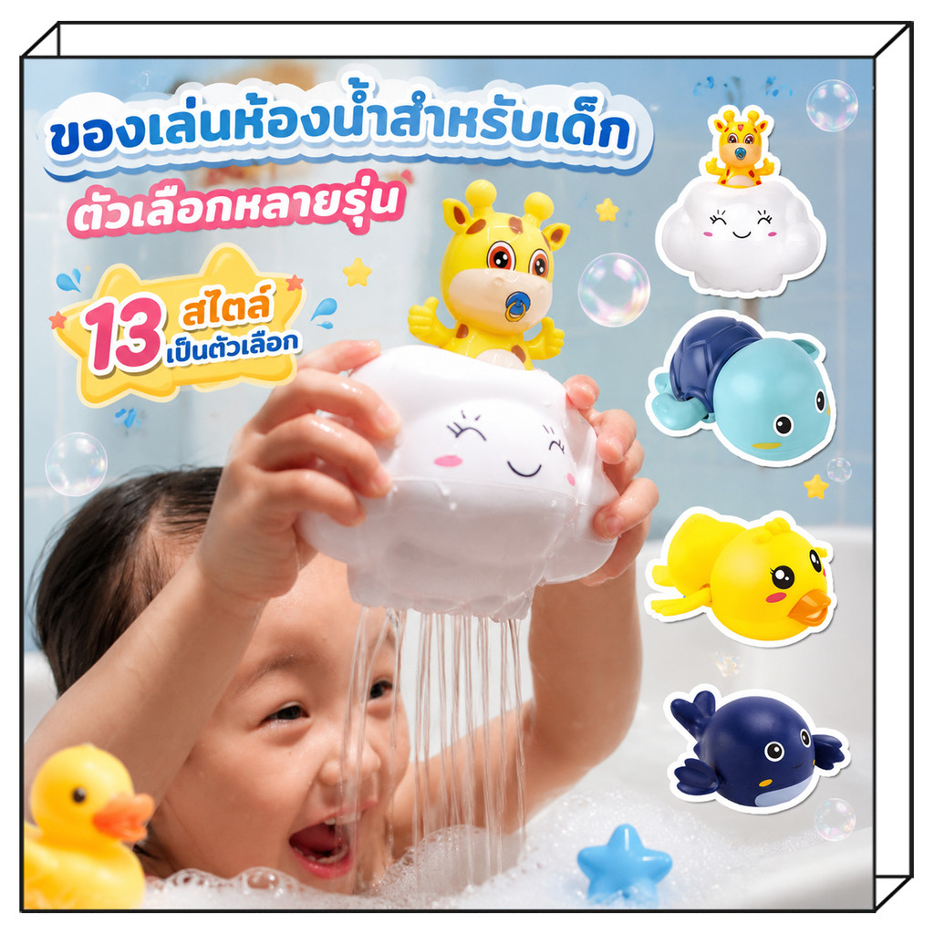 💧ของเล่นอาบน้ำ💧พร้อมส่ง!! ของเล่นอาบน้ำรูปช้างสำหรับเด็ก ของเล่นอาบน้ำเด็กฝักบัวสปริงเกอร์รดน้ำกระถางดอกไม้เล่นของเล่น