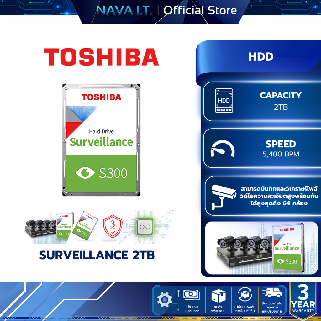 TOSHIBA HDD (ฮาร์ดดิส) S300 2TB SATA III 5400rpm (HDWT720UZSVA) WARRANTY 3 YEAR