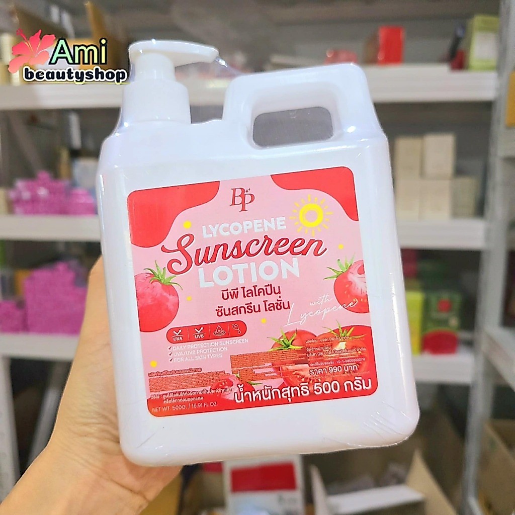 BPกันแดดถัง กันแดดถังบีพี BP LYCOPENE SUNSCREEN LOTION 500 ml.