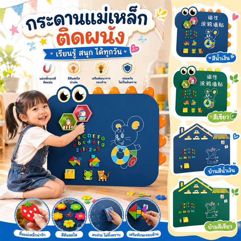 COD บอร์ดแม่เหล็กบ้าน กระดานดำแม่เหล็ก 52x58/68x88CM ไม่ทำลายผนัง ลบออกได้ กระดานวาดภาพสำหรับเด็ก