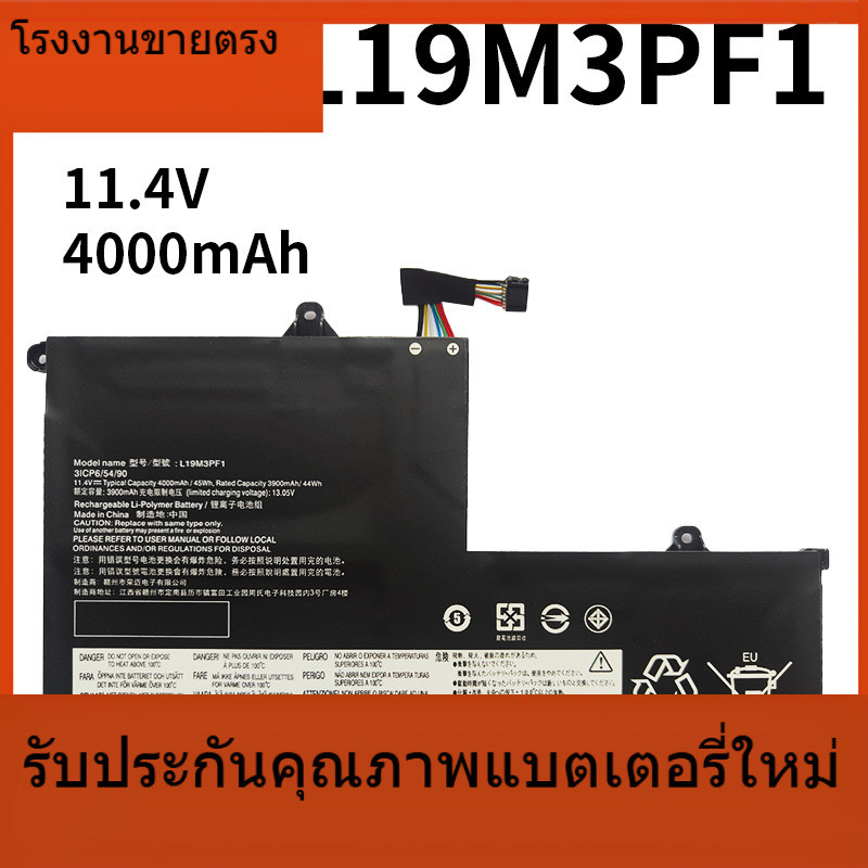 L19M3PF1 แบรนด์ใหม่ที่เหมาะสม Lenovo L19M3PF1 ThinkBook 14/15-IML / IIL L19C3PF9 แบตเตอรี่แล็ปท็อป