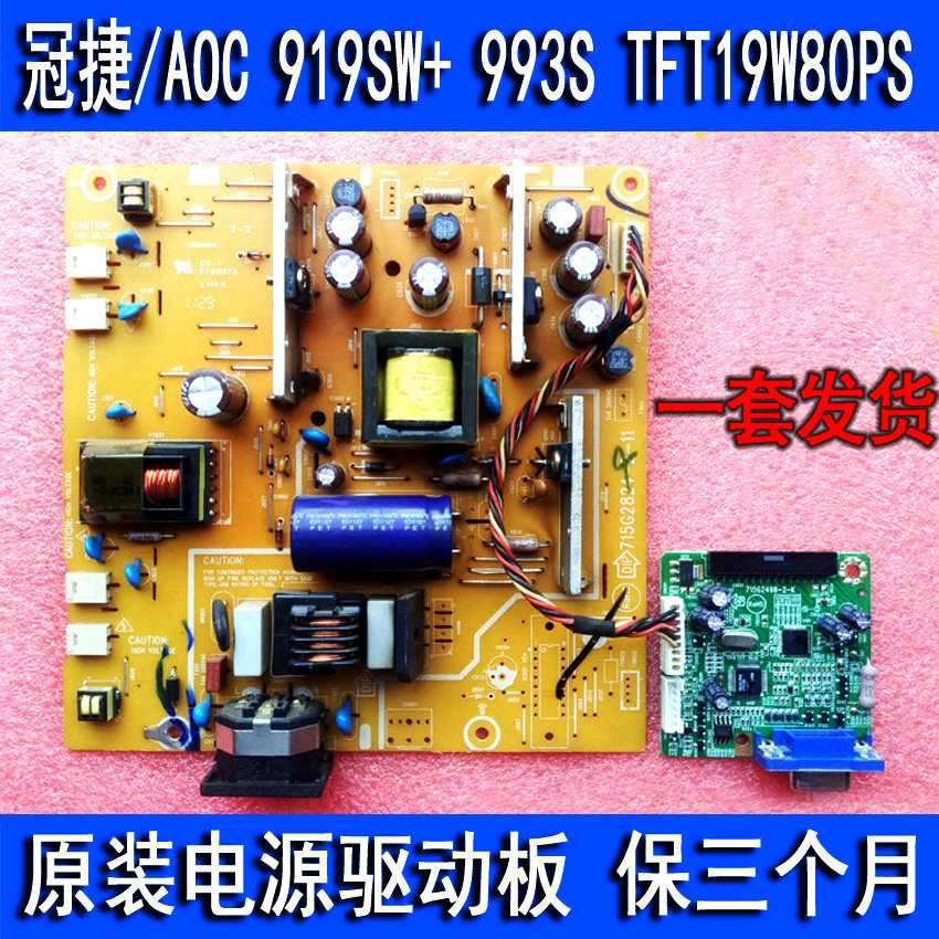 AOC TFT19W80PS Power Board 919SW + Driver Board 993S 715G2498-5-K 715G2824-2