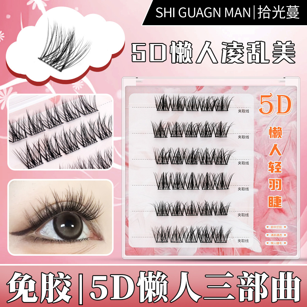 ขนตา ขนตาปลอม Pick-up Vine 5D Trilogy กาวติดขนตาปลอม Lazy Light Feather Eyelashes สามมิติยุ่ง