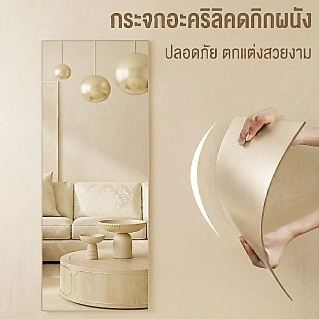 กระจกติดผนัง 40*90cm กระจกอะคริลิค กระจกห้องน้ำ กระจกห้องนอน