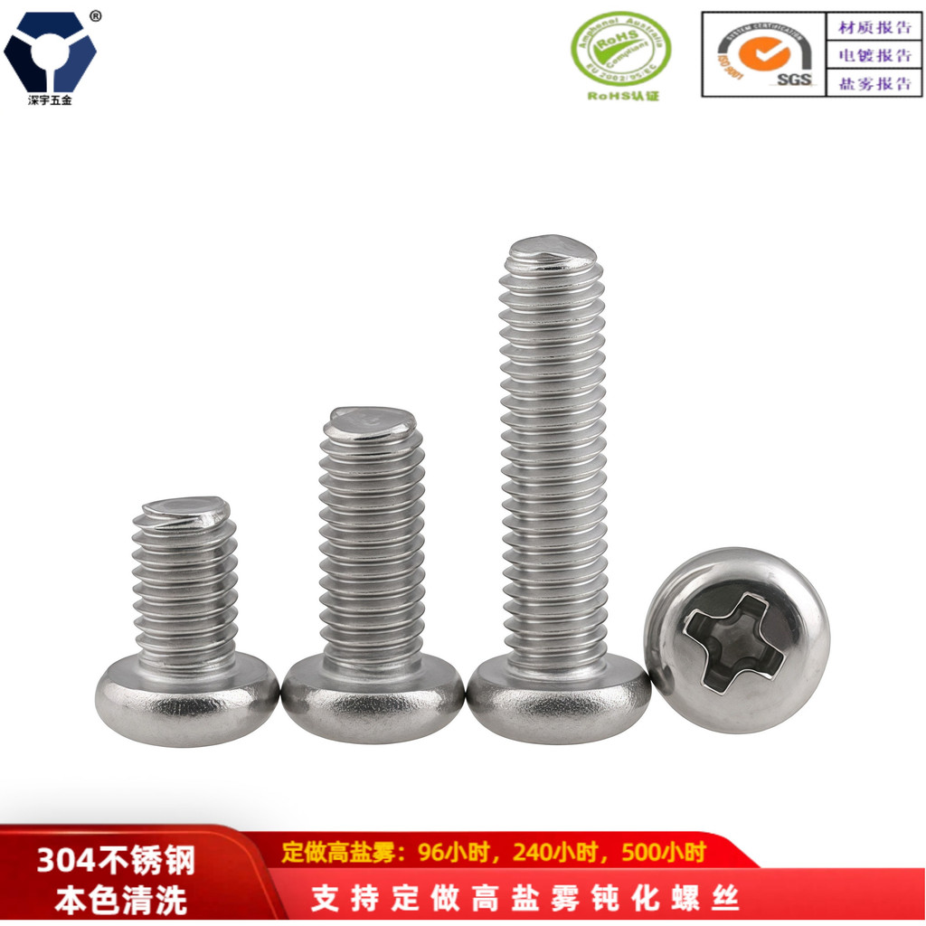 P PM2x3 → 2x16 กวางตุ้งมาตรฐาน YB818 สกรูหัวกลมสีธรรมชาติสีหลักสูงเกลือ Atomizing Blunting 304 สกรูส