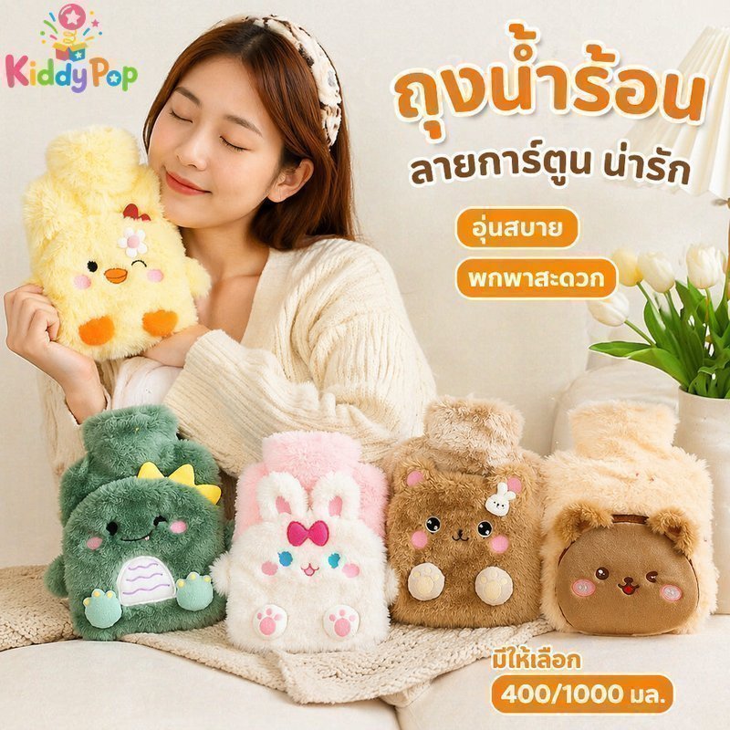 กระเป๋าน้ําร้อนน่ารักการ์ตูนตุ๊กตาพีวีซีนํามาใช้ใหม่ความร้อนเย็นบําบัดมืออุ่นบรรเทาอาการปวด400มิลลิลิตร