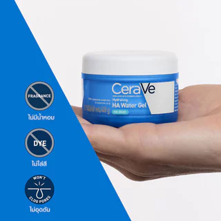 CeraVe Hydrating Hyaluronic Acid Water Gel 48g เซราวี มอยส์เจลปั๊มผิวเด้งฉ่ำน้ำ ผิวเย็นขึ้น 4 องศา.