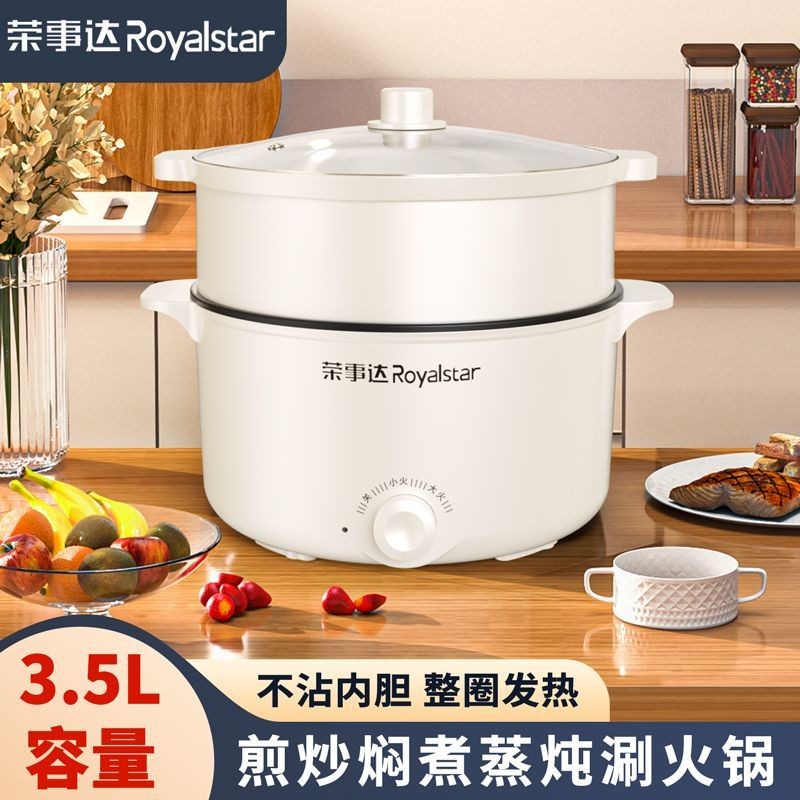 荣事达多功能电煮锅学生宿舍电煮锅锅专用锅电锅家用电蒸煮锅Rongshida multi-functional electric cooking pot student dormitory electr
