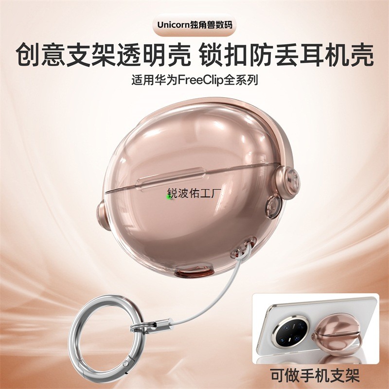 เหมาะสําหรับ Huawei freeclip เคสป้องกัน freeclip เคสป้องกันหูฟัง เคสหูฟัง เคส freeclip
