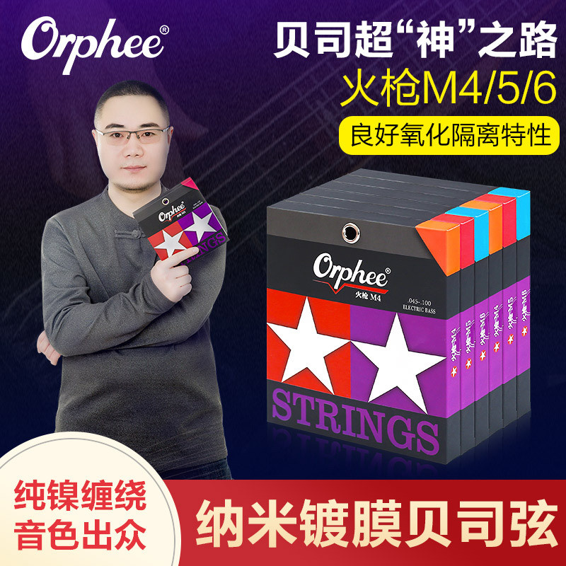 Orphee Orphee Electric Bass String Fire Gun M Bass String เคลือบนาโนป้องกันสนิม 4/5/6 String Electri