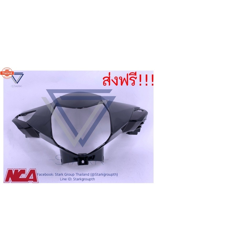 หน้ากากหน้า Wave125X หรือ Wave100X เวฟ100x เวฟx