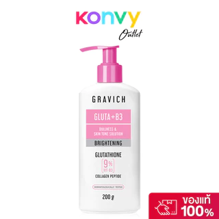 GRAVICH Ultra Firming Retinol Concentrate Body Lotion 200g กราวิช โลชั่นบำรุงผิวกายสูตรเรตินอล.