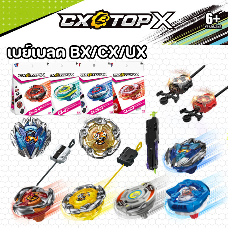 เบย์เบลด BX/CX/UX ชุดลูกข่าง ลูกข่างโลหะหมุนได้ พร้อมเครื่องยิง ของเล่นต่อสู้ สำหรับผู้เริ่มต้น เด็กผู้ชาย เล่นสนุกสำหรับเด็ก