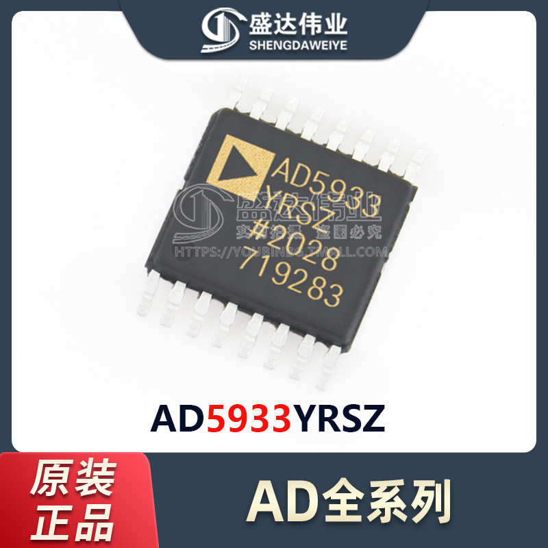 ของแท้ AD5933YRZ บรรจุภัณฑ์ SSOP-16 Patch รวมคอลเลกชันข้อมูล IC ADC/DAC