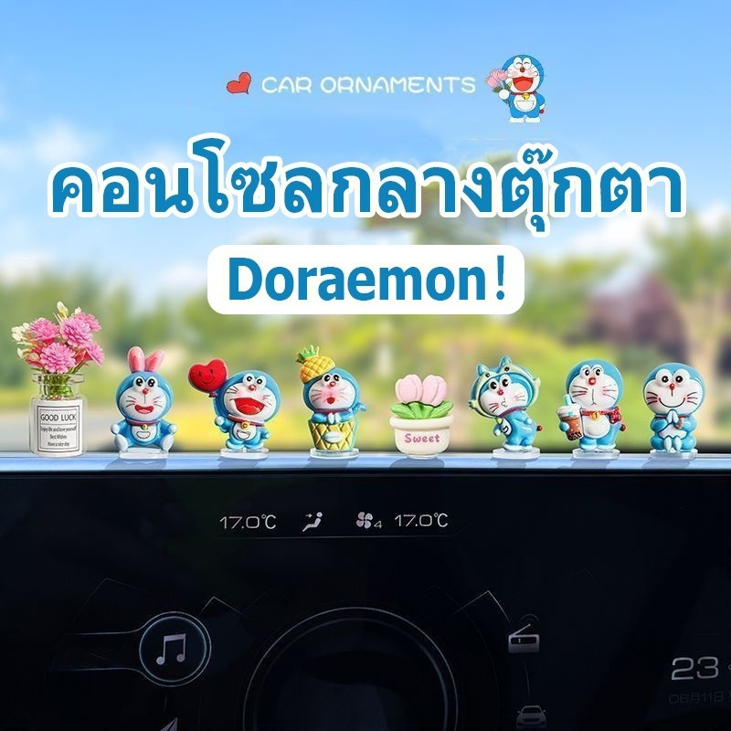 COD คอนโซลกลางตุ๊กตา ตกแต่งหน้าจอคอมพิวเตอร์ Doraemon 8 PCS คอนโซลกลาง และโต๊ะทำงานได้ ตกแต่ง รถยนต์