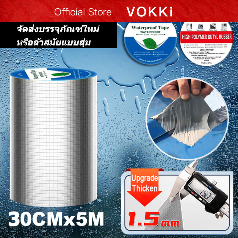 เทปกันน้ําบิวทิลกาวขนาด 30 ซม. | ซ่อมรอยรั่วสําหรับหลังคาท่อผนังและหน้าต่าง | ทนความร้อนและทนฝนและแดด