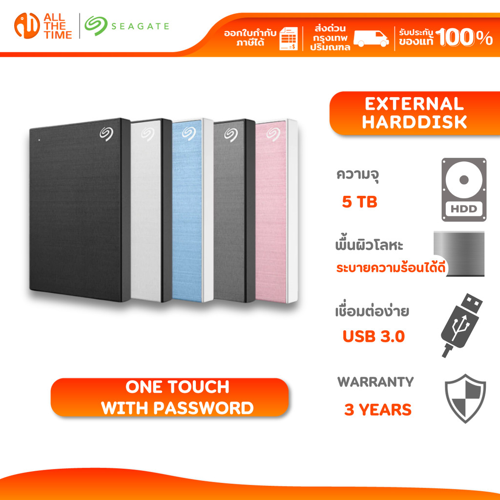 SEAGATE 5TB ONE TOUCH WITH PASSWORD HDD 2.5" USB 3.0 EXTERNAL HARDDISK (STKZ)