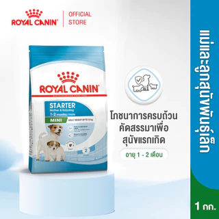 Royal Canin Mini Starter Mother & Baby Dog 1kg อาหารเม็ดแม่สุนัขและลูกสุนัขหย่านม พันธุ์เล็กอายุ 1-2 เดือน (โรยัล คานิน)