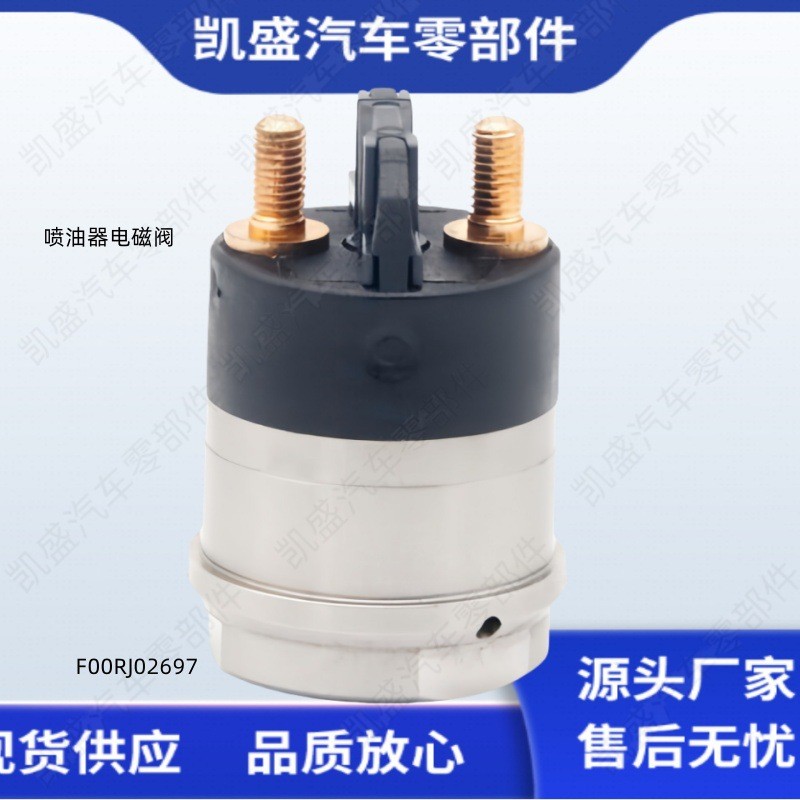 เหมาะสําหรับ Dodge Commings 5.9L เครื่องยนต์ดีเซลหัวฉีดน้ํามันเชื้อเพลิงโซลินอยด์วาล์ว F00RJ02697 ยี