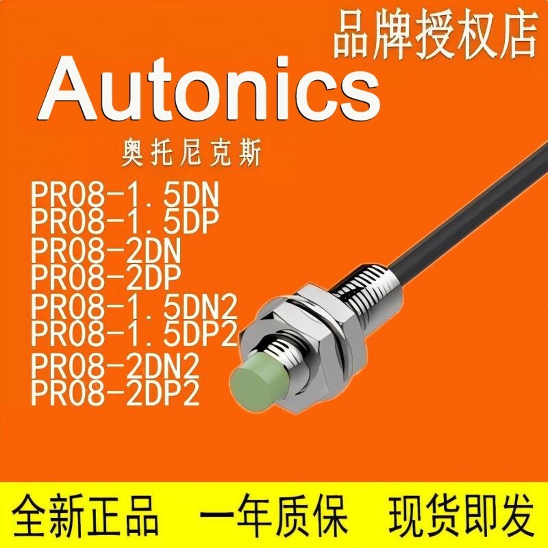 Proximity Switch PR08 PR12 PR18 PR30-1.5 DN-2DP-4DN-5DP-8DN-10DP-15DN