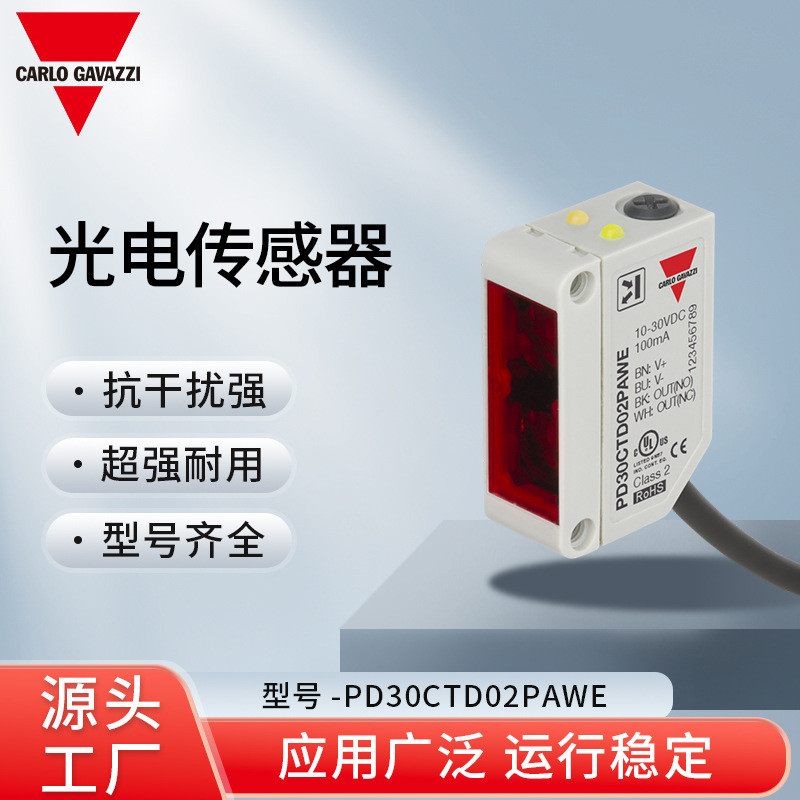 PD30CTD02PAWE โฟโตอิเล็กทริคเซนเซอร์