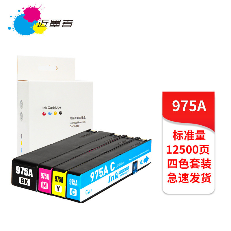เหมาะสําหรับ HP 975A 975X X452DN 452DW 552DW 477DN 477dw 577DN ตลับหมึก