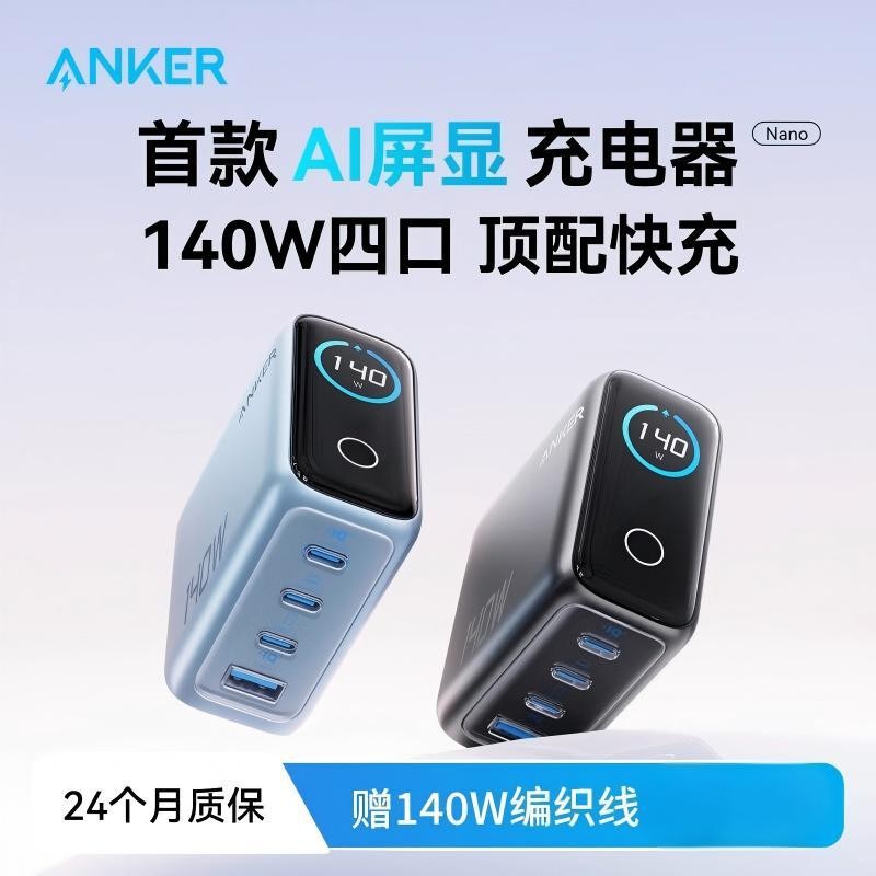 Anker Zolo Zolo Gallium Nitride Charger Set 140W Fast Charge เหมาะสําหรับโทรศัพท์มือถือโน้ตบุ๊คชาร์จ