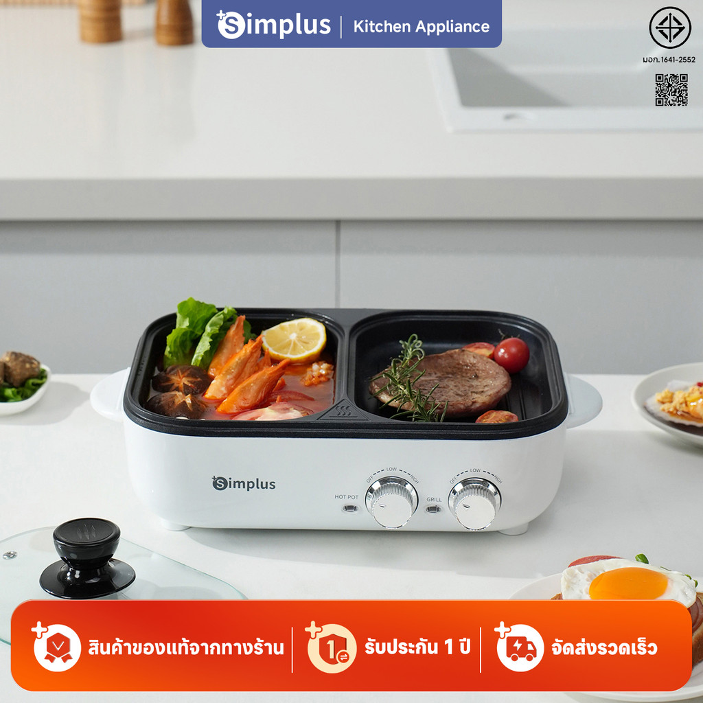 Simplus กระทะปิ้งย่างไฟฟ้า กระทะปิ้งย่างบาร์บีคิว ต้มและย่างได้ เตาย่างไฟฟ้าสไตล์เกาหลี ปรับได้ 2ระด