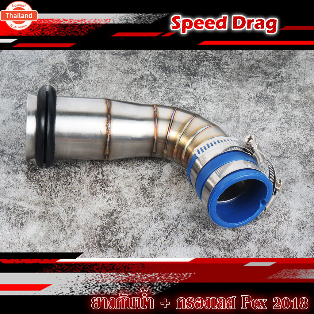 ท่อกรองเลสพร้อมยางกันน้ำ งานเลสแท้ รุ่นPCX2017-PCX2018-PCX2021