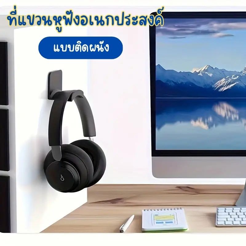 ที่แขวนหูฟัง อเนกประสงค์ ไม่ต้องเจาะผนัง ติดตั้งง่าย รองรับน้ำหนังได้ดี (แบบB) มีให้เลือก 2 สี G0156