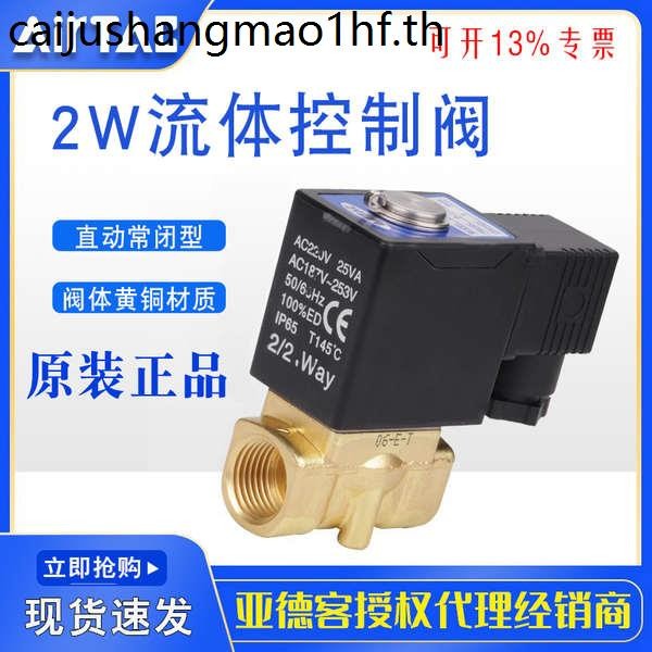 AirTac/Yadeke Fluid Valve 2w030-08 DC24V ปกติปิดประเภทควบคุมวาล์ว 2WA ใหม่สองทางโซลินอยด์วาล์ว