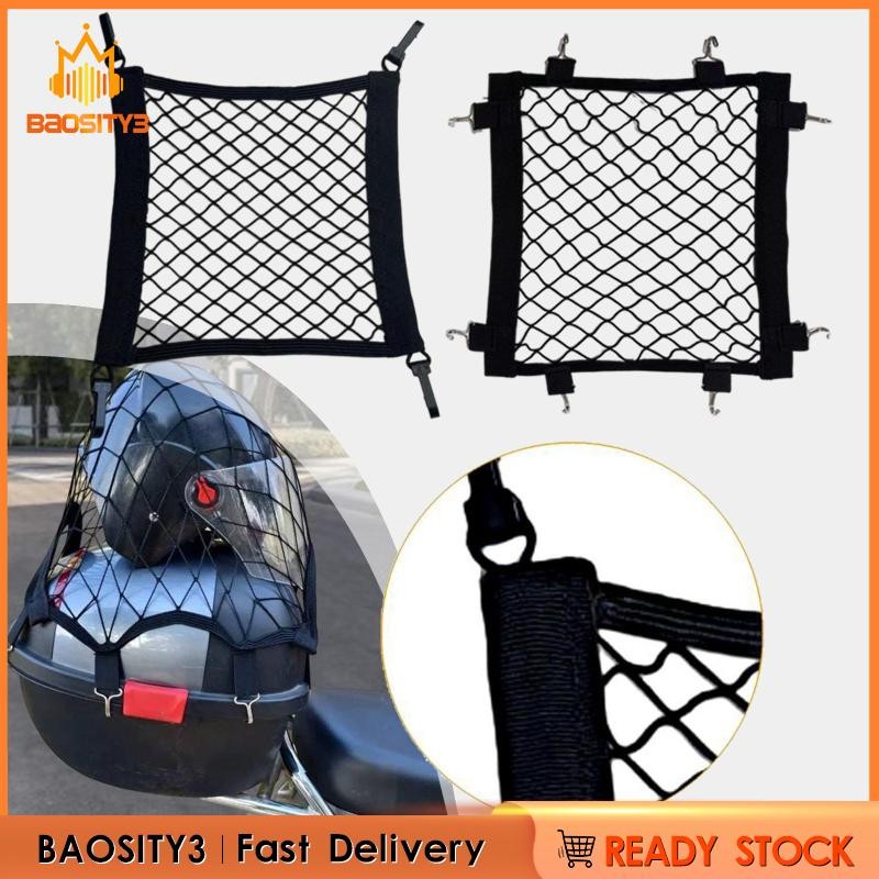 [ความเบา3] ตาข่ายขนส่งสินค้ารถจักรยานยนต์ชั้นวางท้ายรถฝาครอบหมวกกันน็อคตาข่ายยืดหยุ่นสําหรับขี่จักรยาน - รูปที่ 5