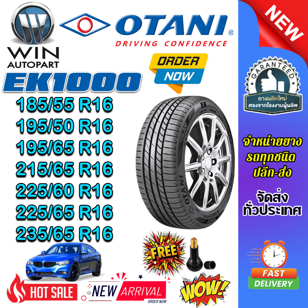 ยางรถยนต์ 235/65R16 ,225/65R16 ,225/60R16 ,215/65R16 ,195/65R16 ,195/50R16 ,185/55R16 EK1000 ยี่ห้อ 