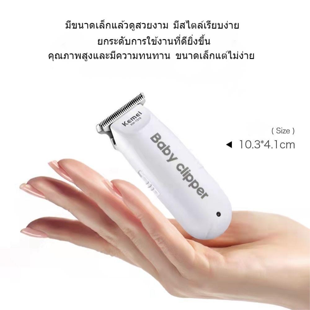 Kemei KM-1319 ปัตตาเลี่ยนตัดผมไฟฟ้า ขนาดเล็ก แบบชาร์จ Usb เสียงเงียบ สําหรับเด็ก