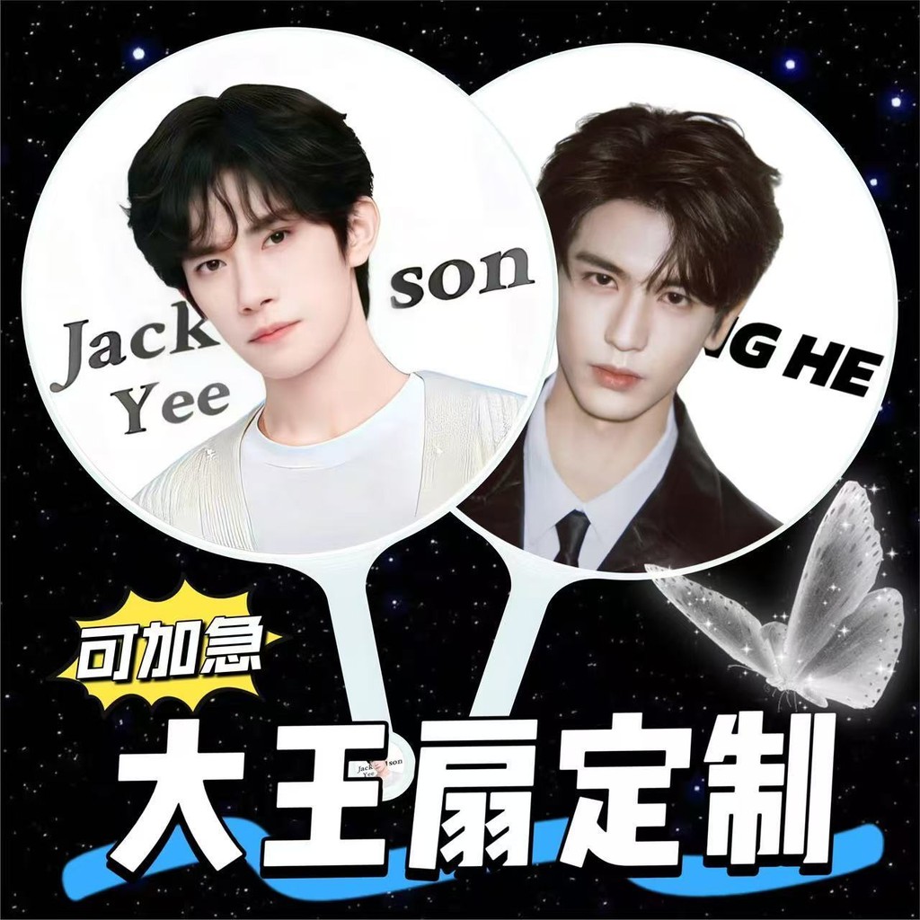 Dawang Fan Customized Star Support Fan Concert diy Group Fan Japanese Korean Idol Trainee Love Heart