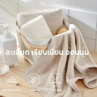ผ้าเช็ดตัว ZZ HOME พร้อมส่ง 70*140ซม. ผ้าเช็ดตัวผืนใหญ่พิเศษ ซึมซับน้ำดี ไม่เป็นขุย เนื้อนุ่ม