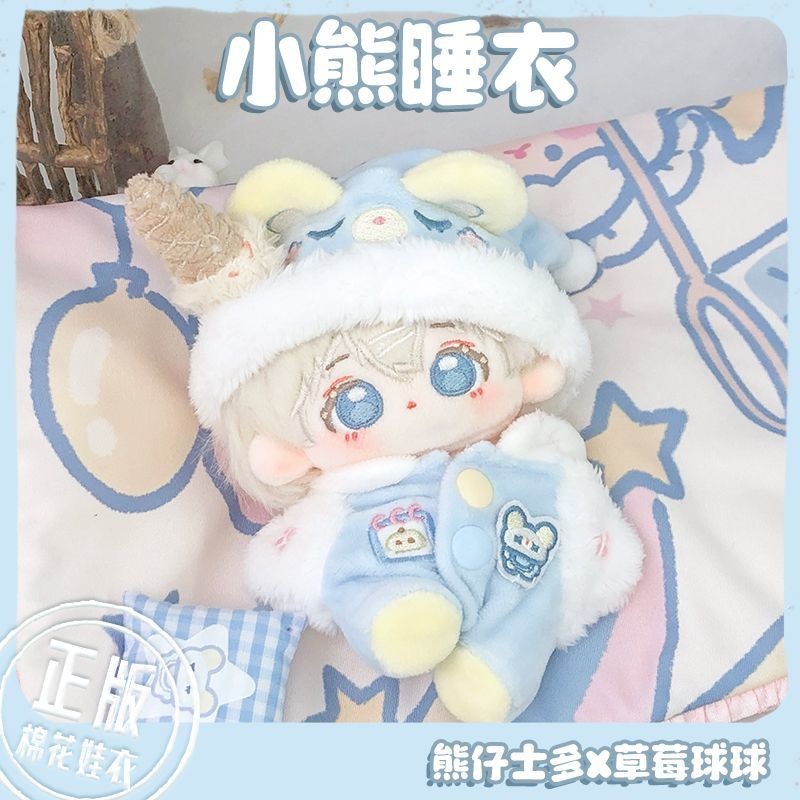 [ชุดนอนหมีน้อย] Bear Boys 10cm Cotton Doll Baby Clothes 20cm ชุดนอน 40cm Doll Clothes Set