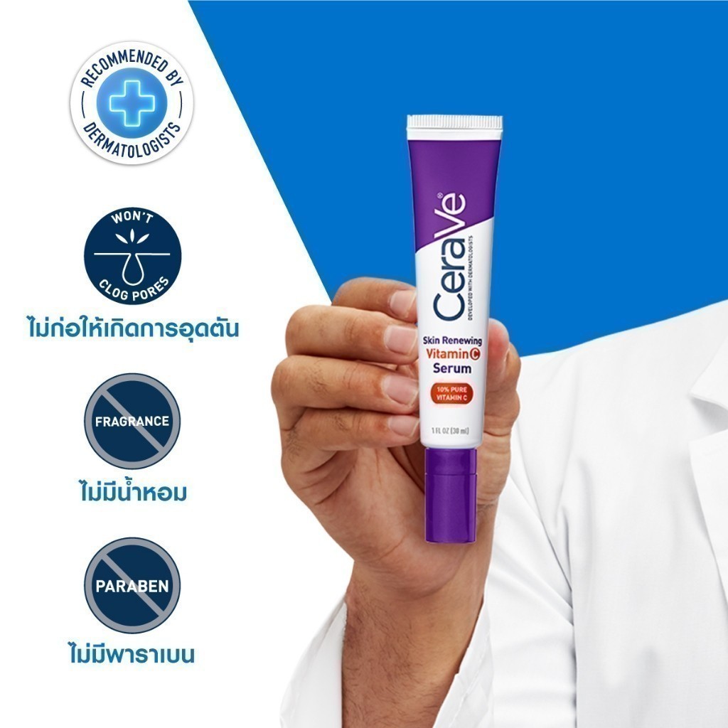 เซราวี CERAVE Skin Renewing Vitamin C Serum เซรั่มลดริ้วรอย + เผยผิวกระจ่างใส ฟื้นบำรุงปราการผิว 30ml - 5